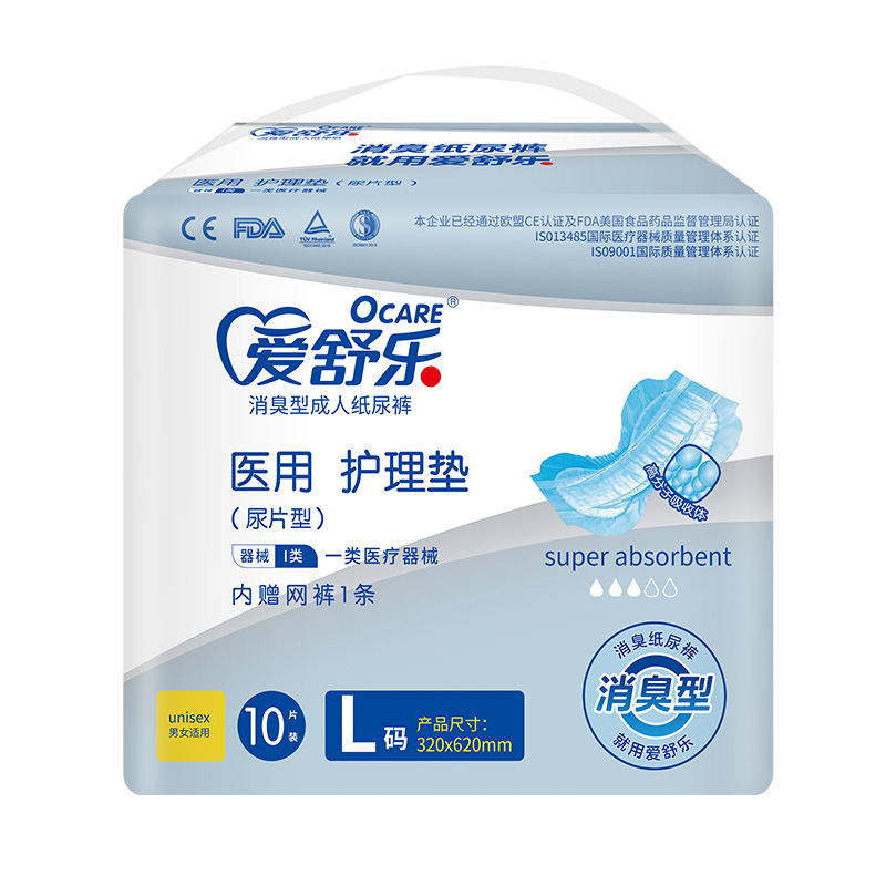 爱舒乐成人纸尿片医用除臭款老年人L码32*62