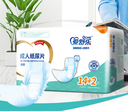 爱舒乐成人除臭型纸尿片