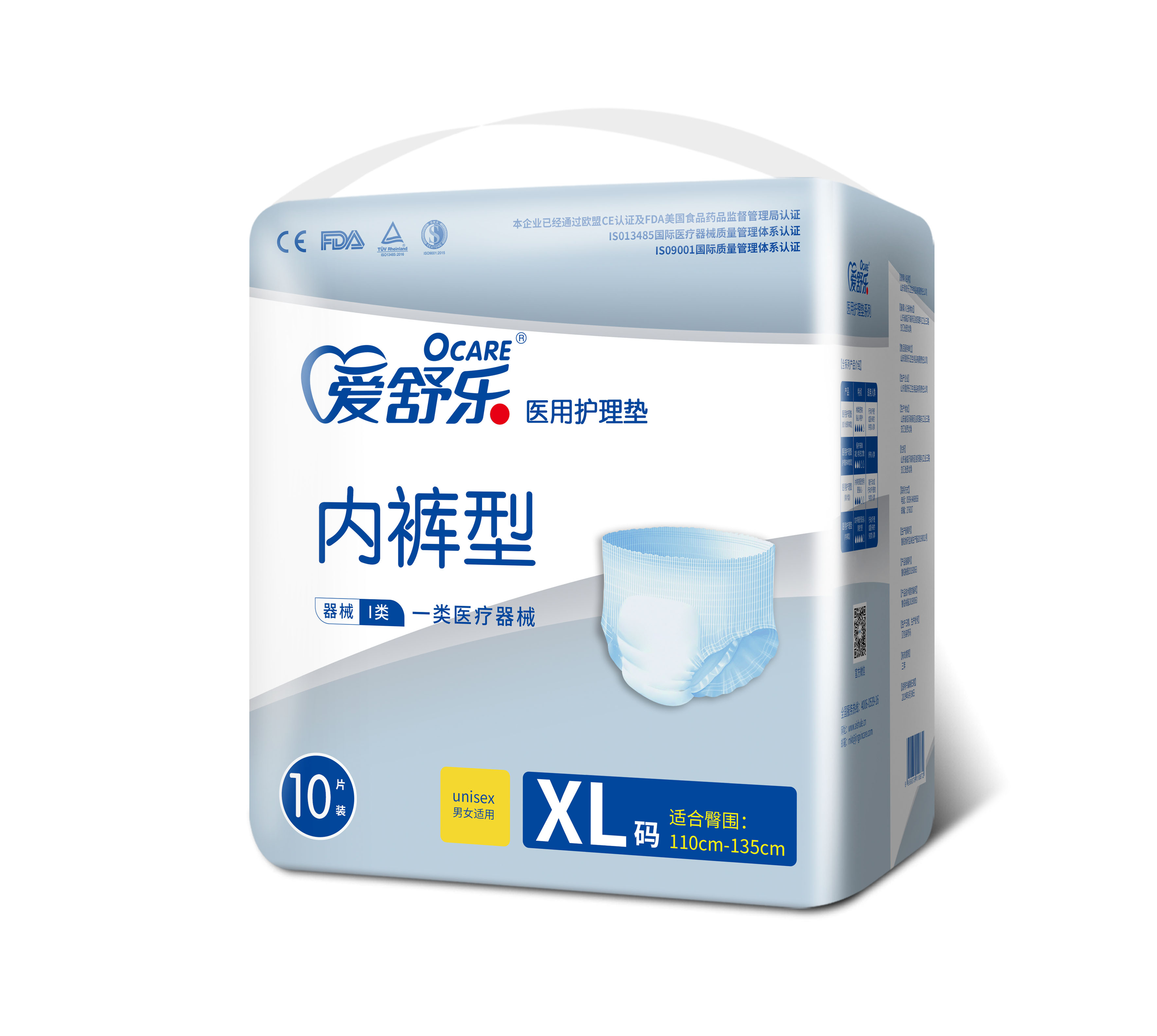 爱舒乐医用除臭型拉拉裤XL号