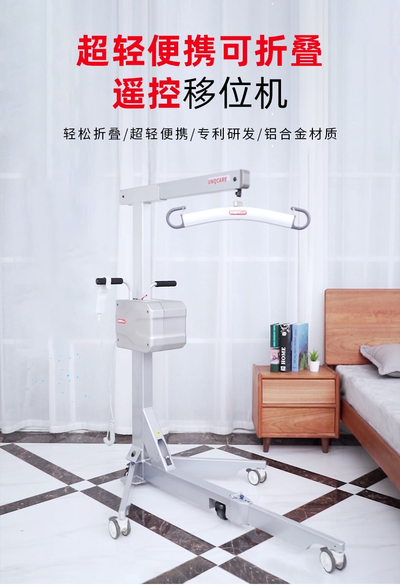 车载移位机电动转移器家庭护理残疾瘫痪老人卧