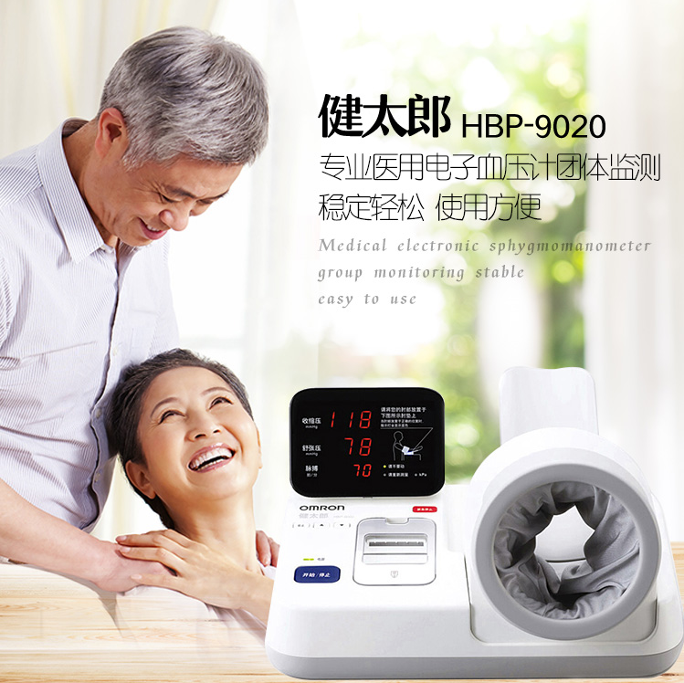 欧姆龙医院同款老款医用电子血压计