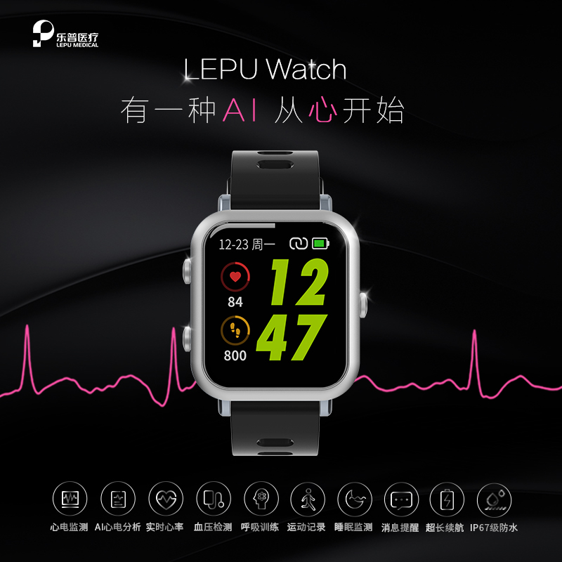 智能心电手表